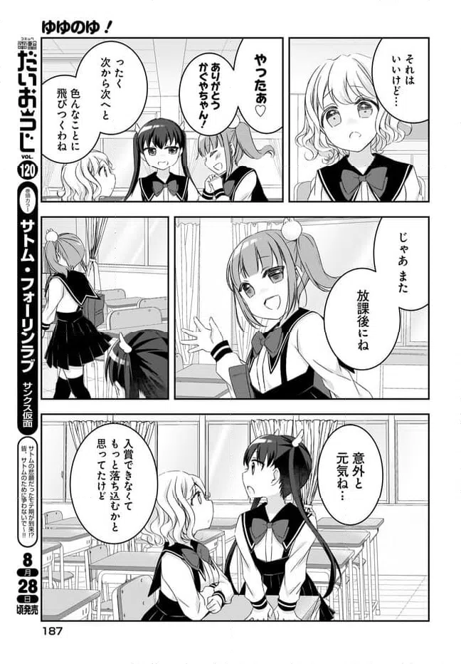 ページ 7 — 第15話