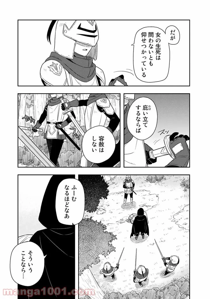 ページ 17 — 第1話