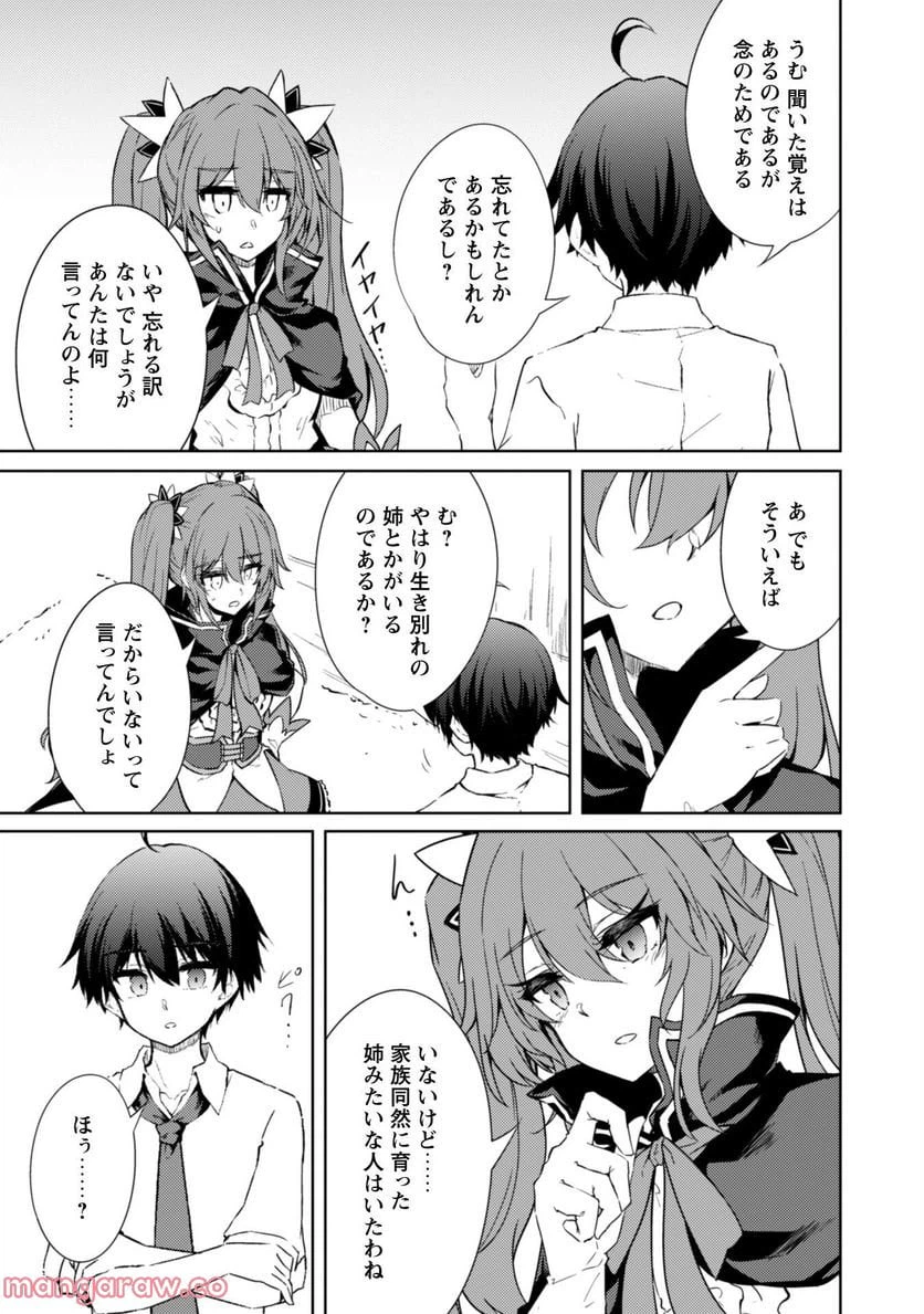 ページ 12 — 第51話