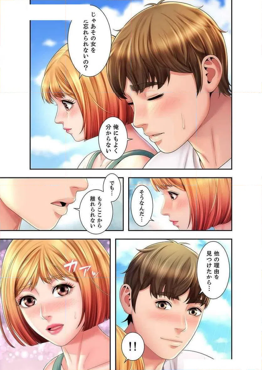 ページ 17 — 第7話