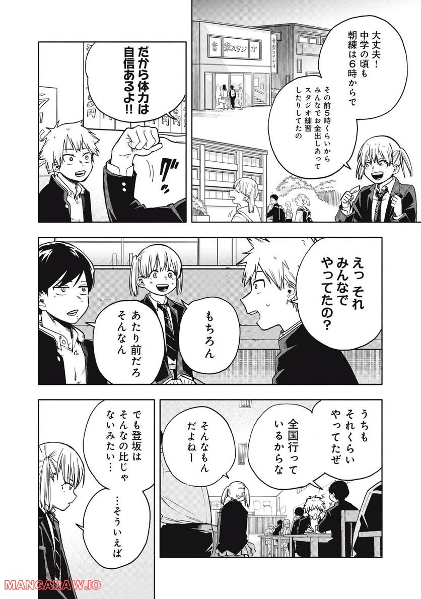 ページ 6 — 第3.1話