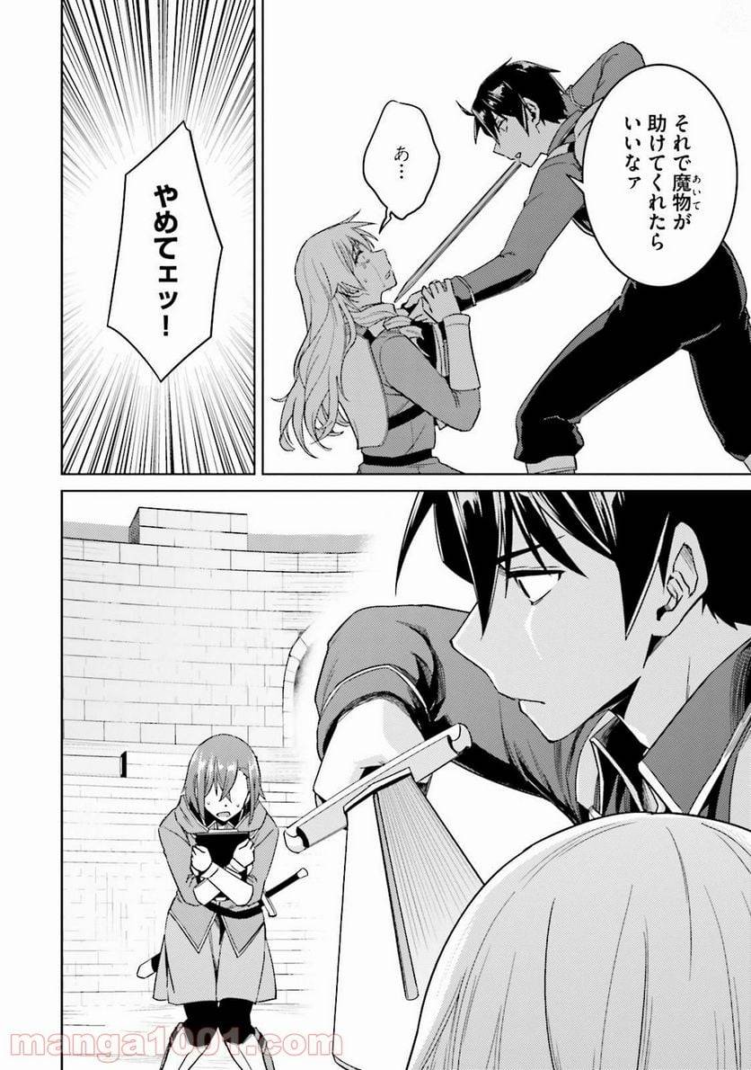 ページ 32 — 第18話