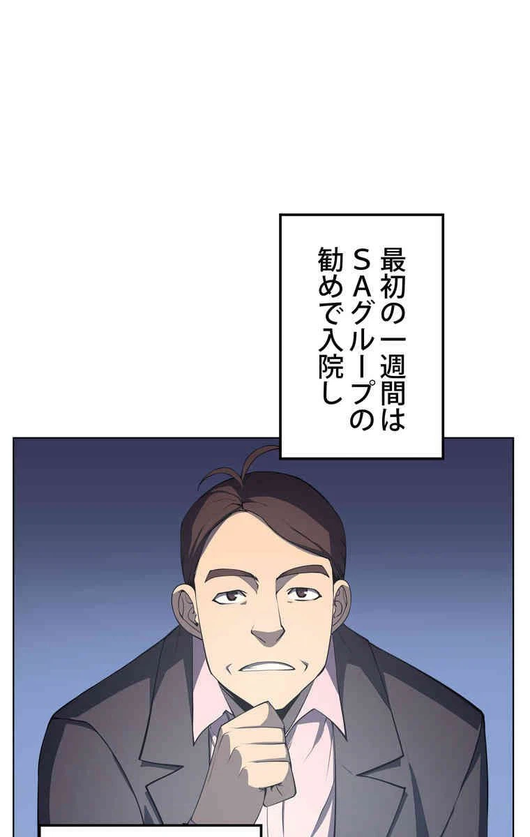 ページ 7 — 第34話