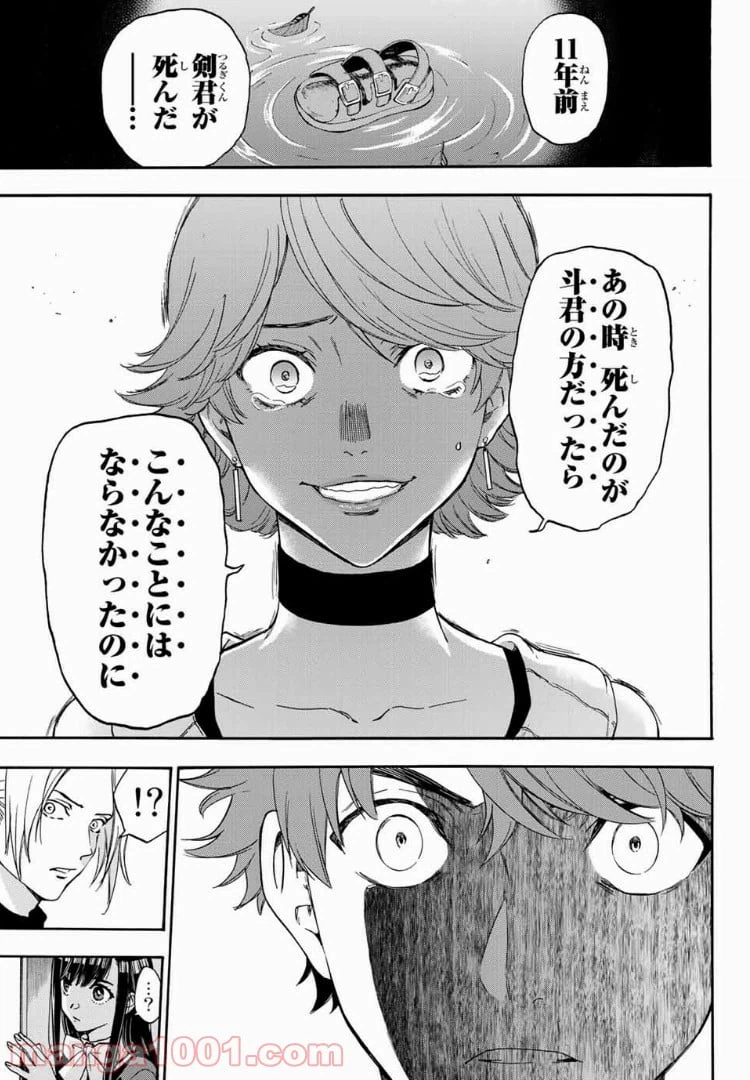 ページ 17 — 第26話