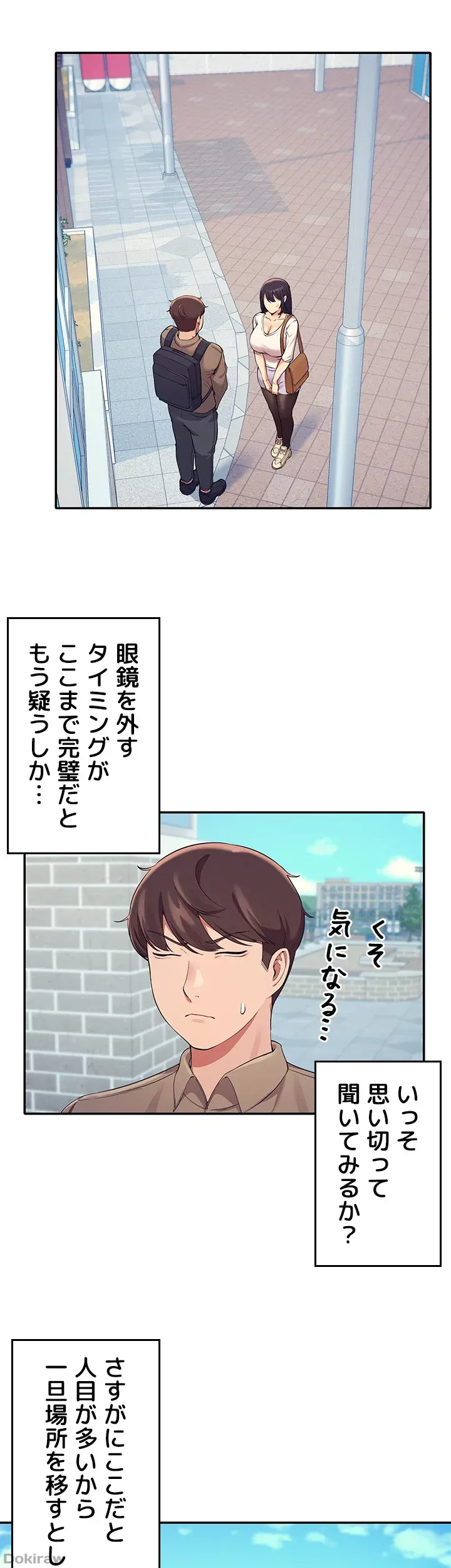 ページ 6 — 第17話