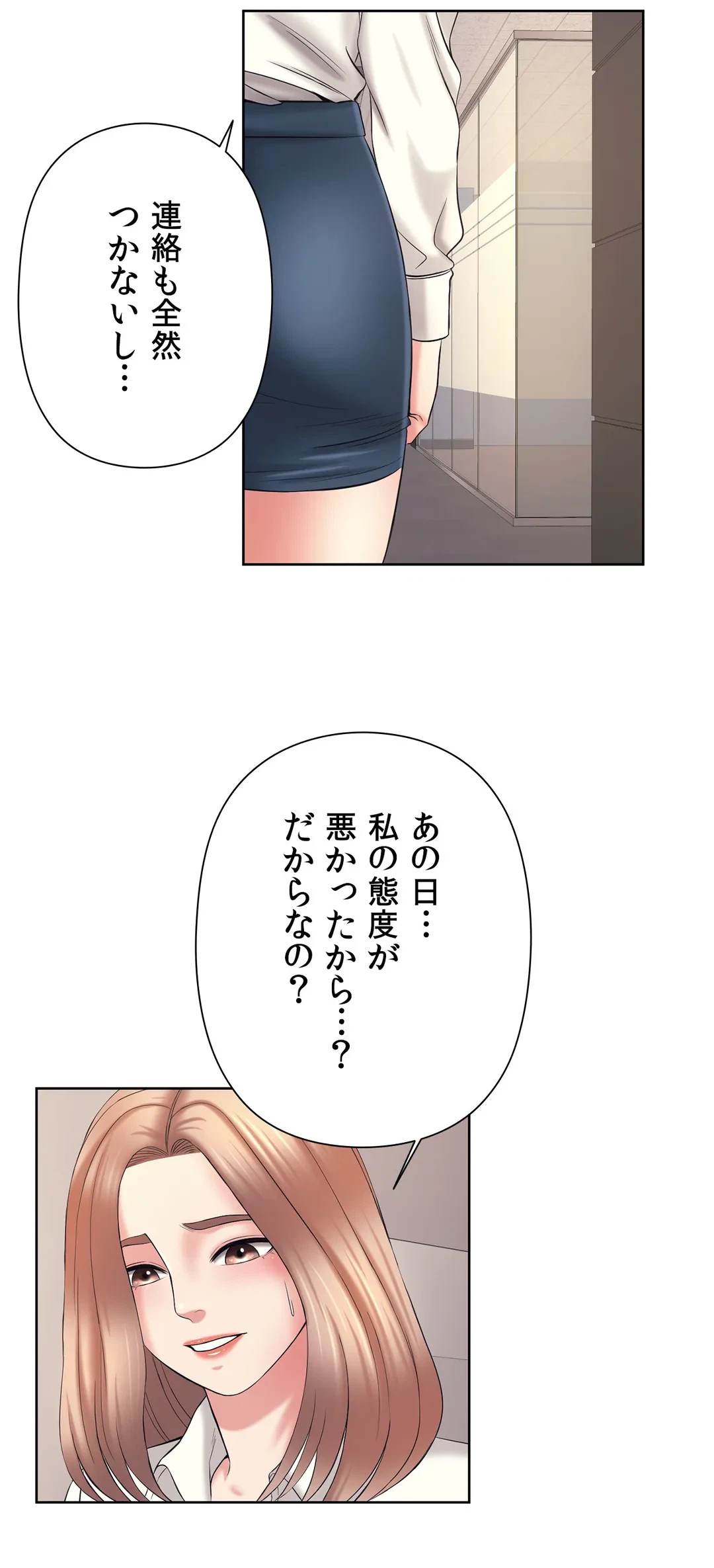 ページ 5 — 第31話