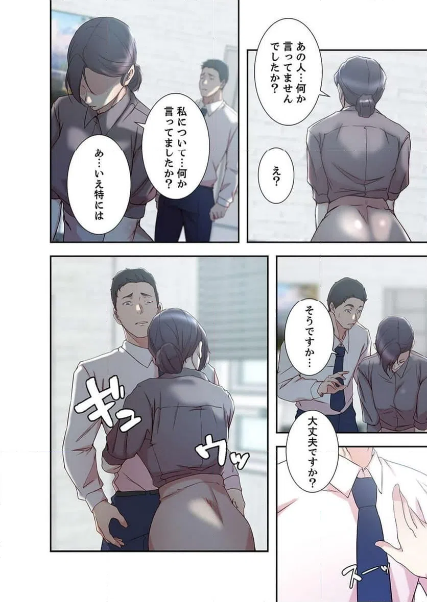 ページ 21 — 第17話