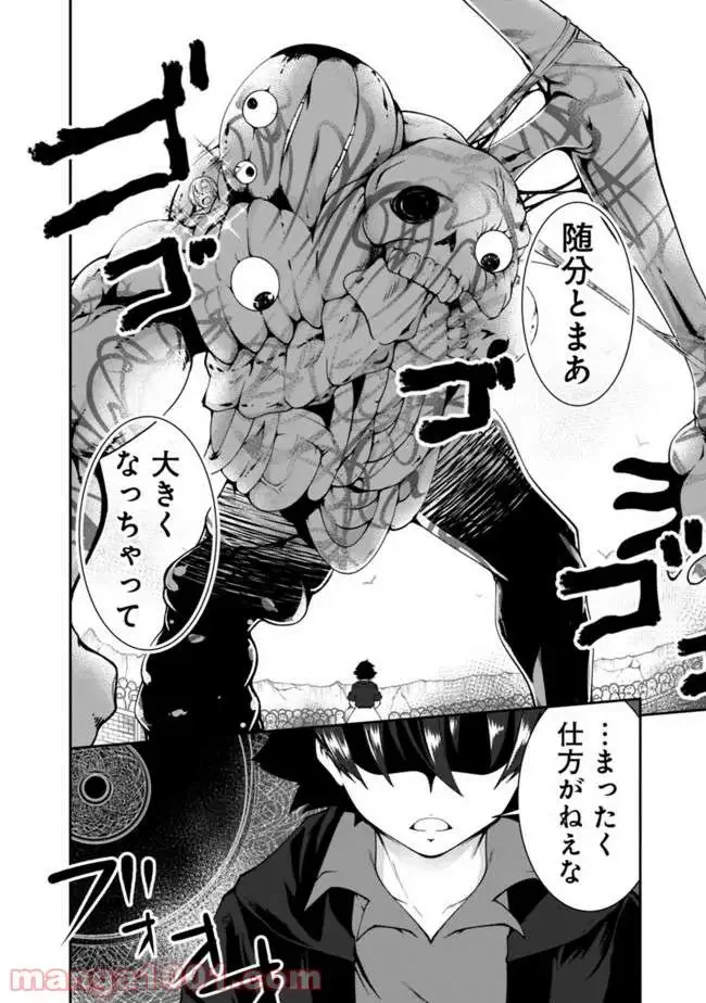 ページ 14 — 第56話