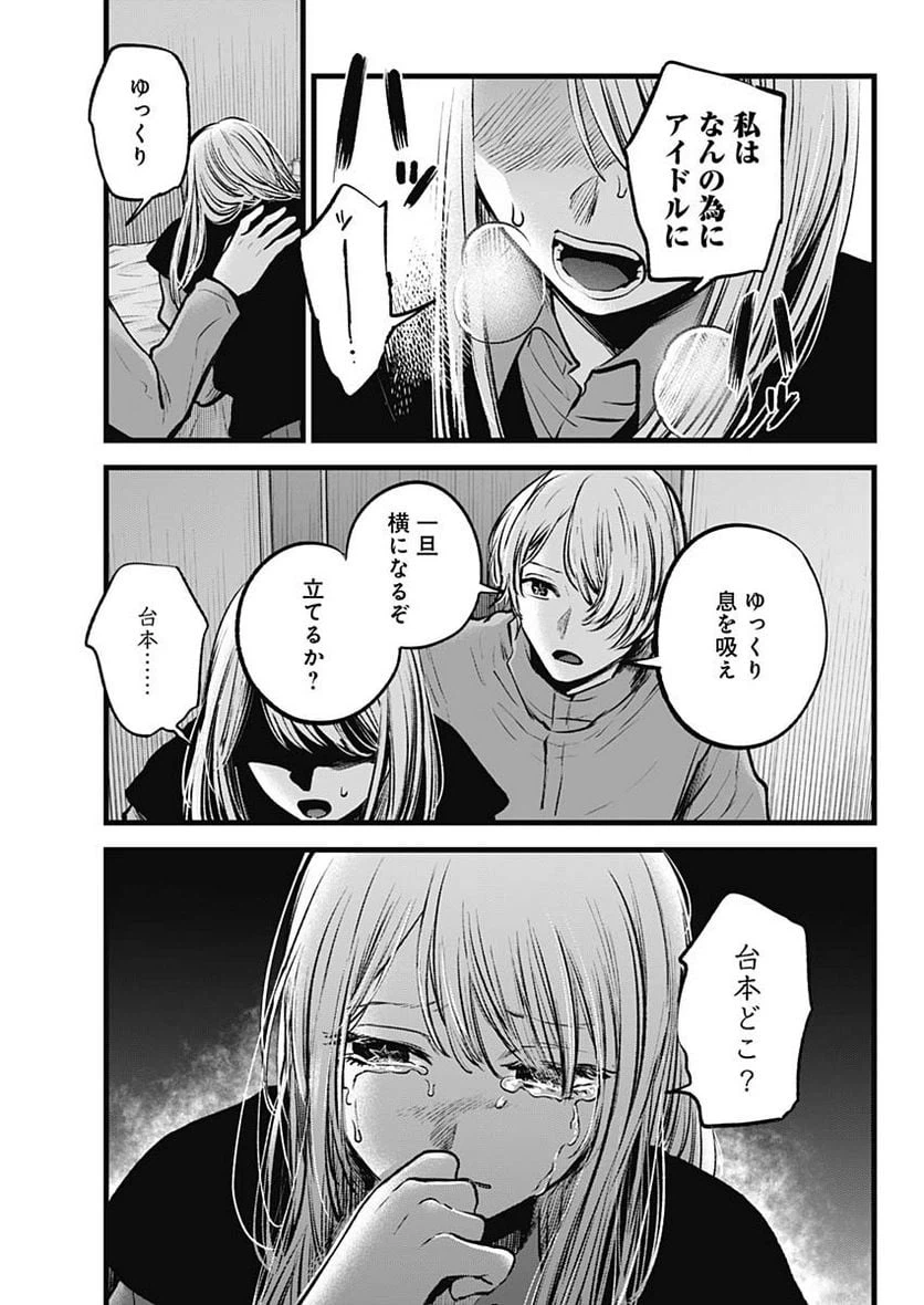 ページ 5 — 第122話
