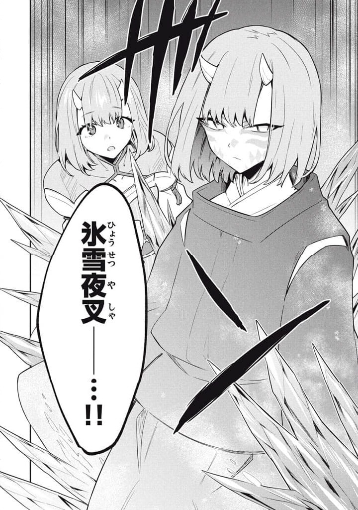 ページ 18 — 第108話