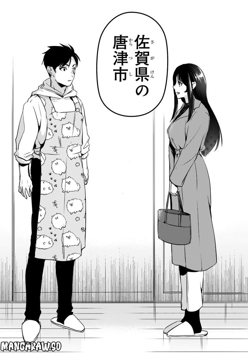 ページ 11 — 第26.2話