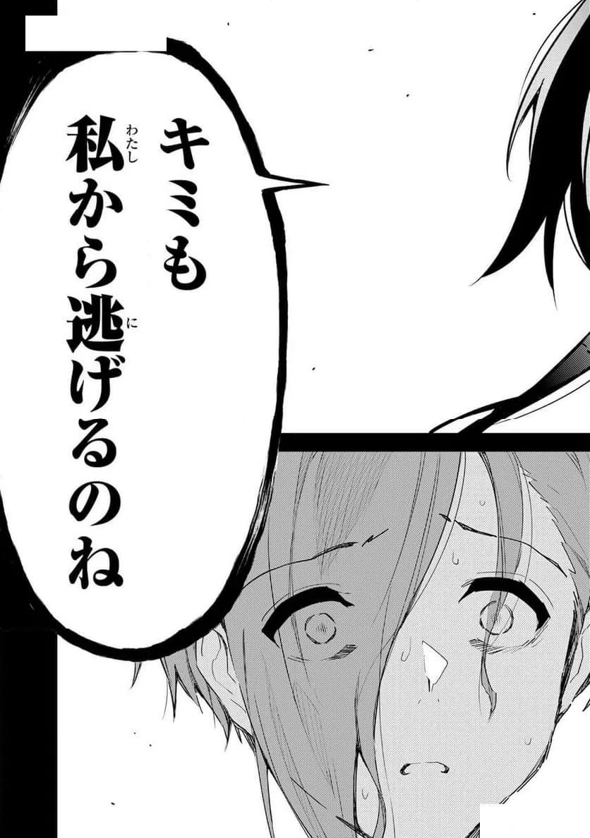 ページ 13 — 第7話