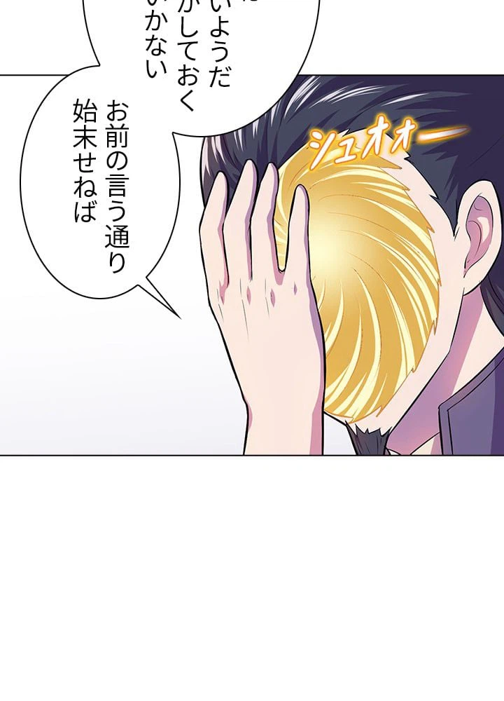 ページ 27 — 第105話