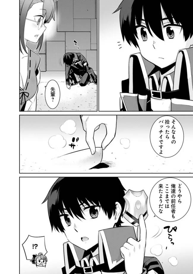 ページ 4 — 第39話