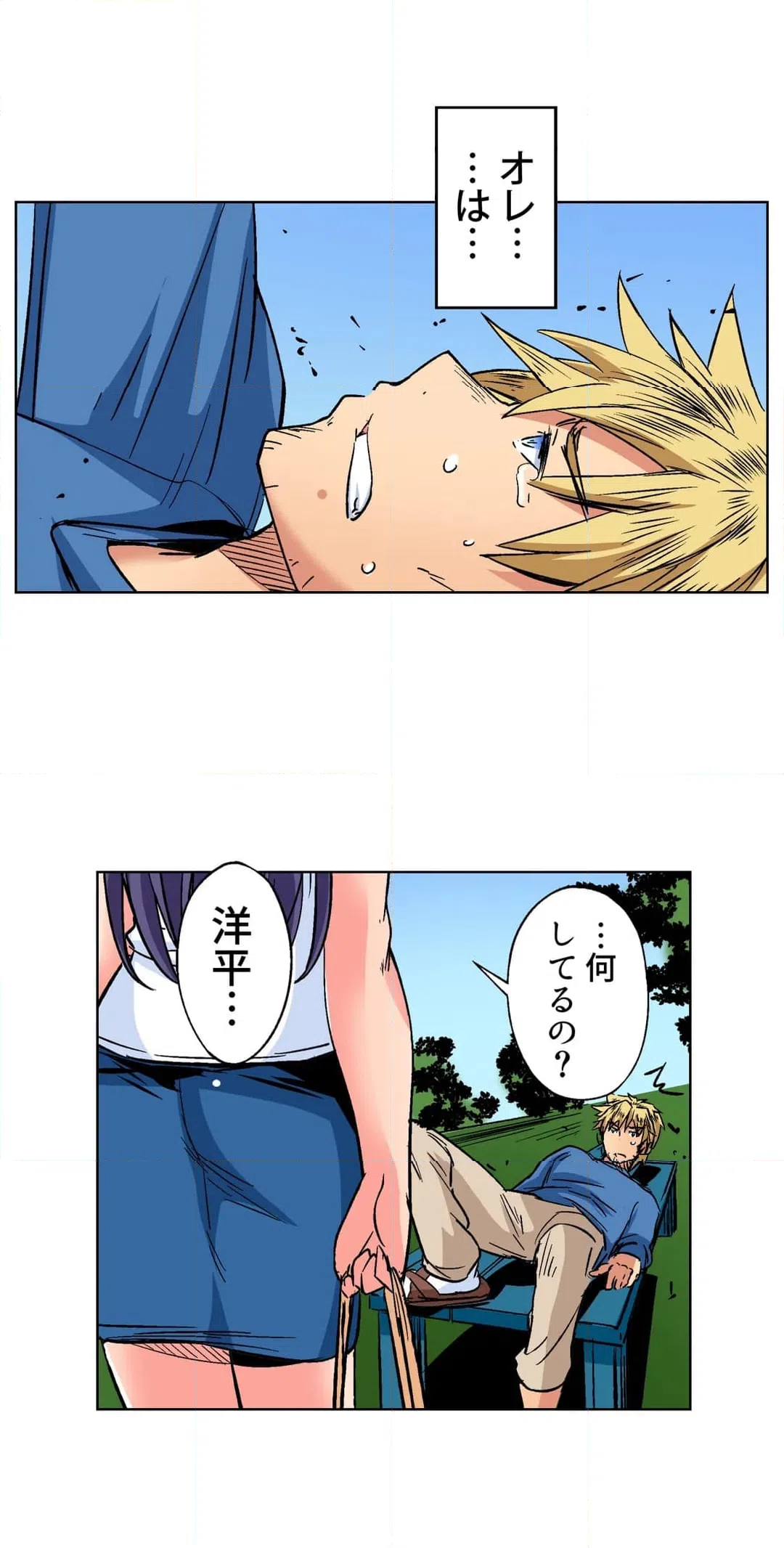 ページ 24 — 第37話