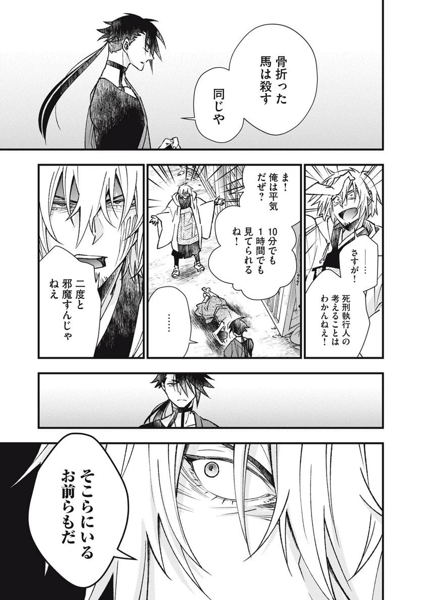 ページ 5 — 第2話