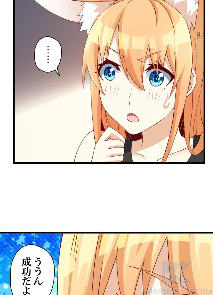 ページ 35 — 第13話