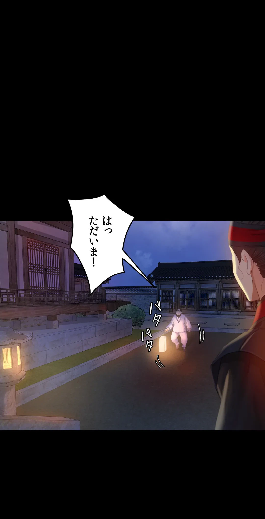 ページ 14 — 第3話