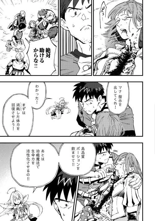 ページ 5 — 第9話