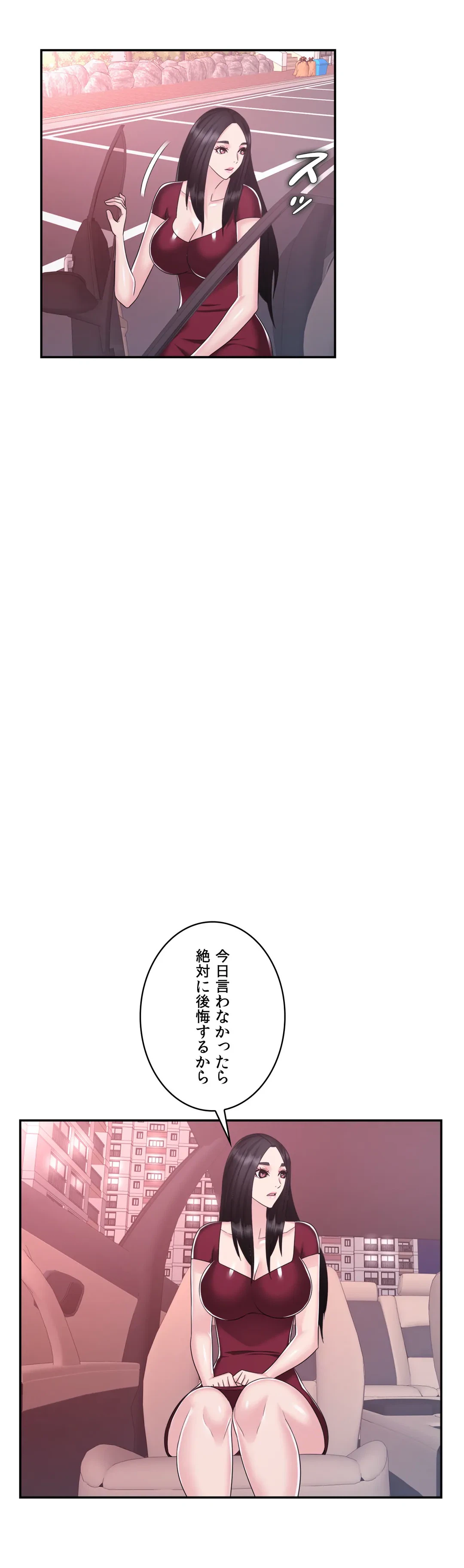 ページ 25 — 第21話