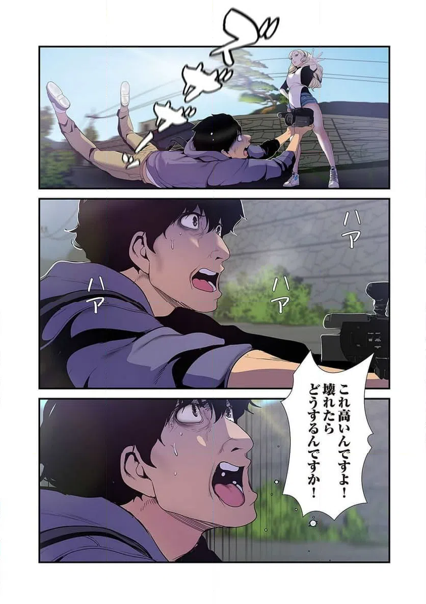 ページ 28 — 第29話