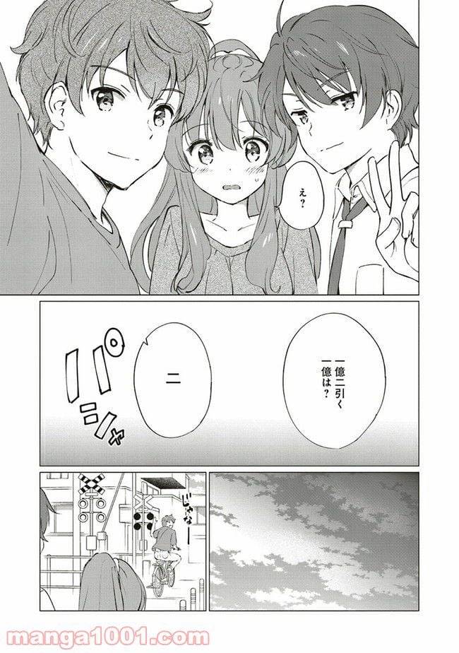 ページ 13 — 第9話