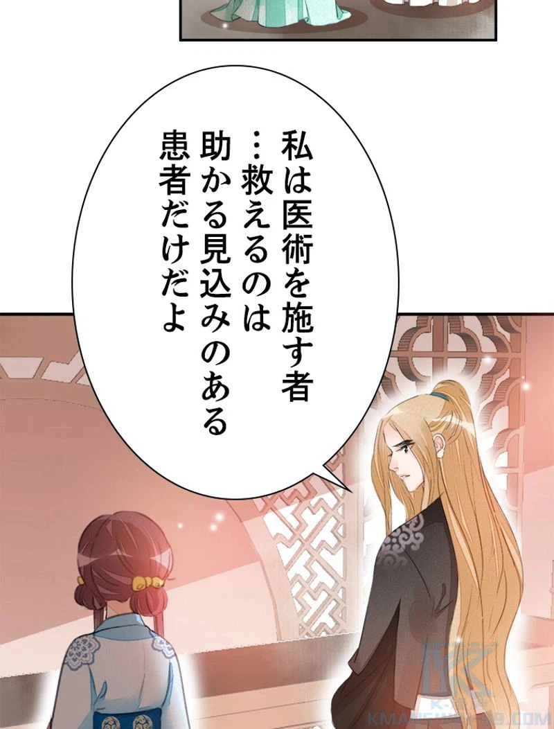 ページ 22 — 第23話