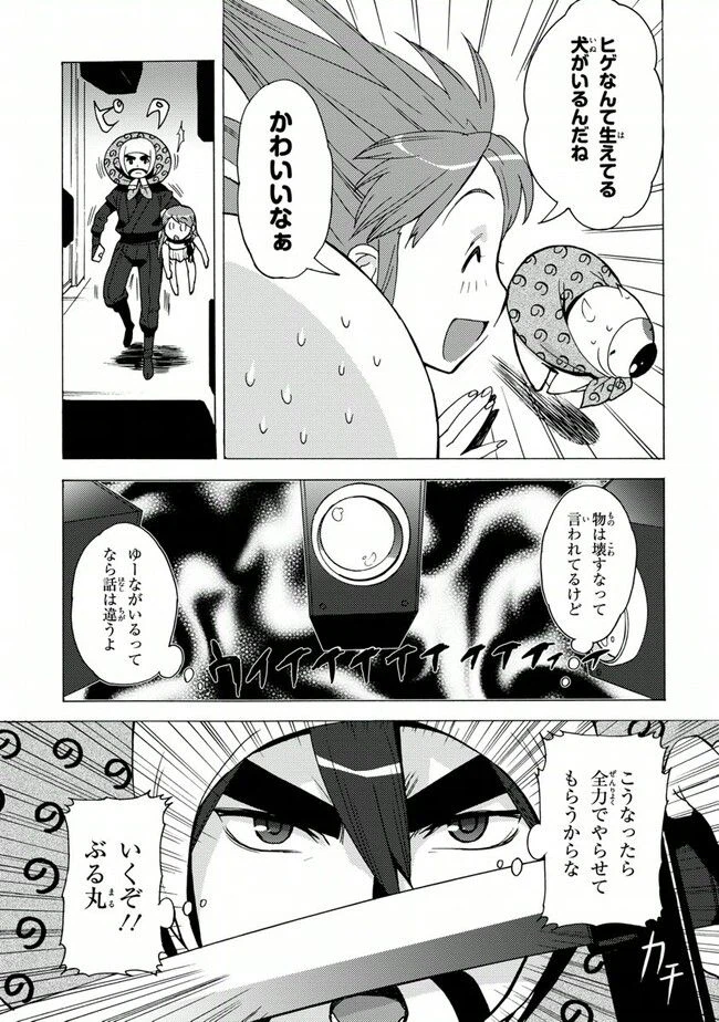 ページ 5 — 第23話