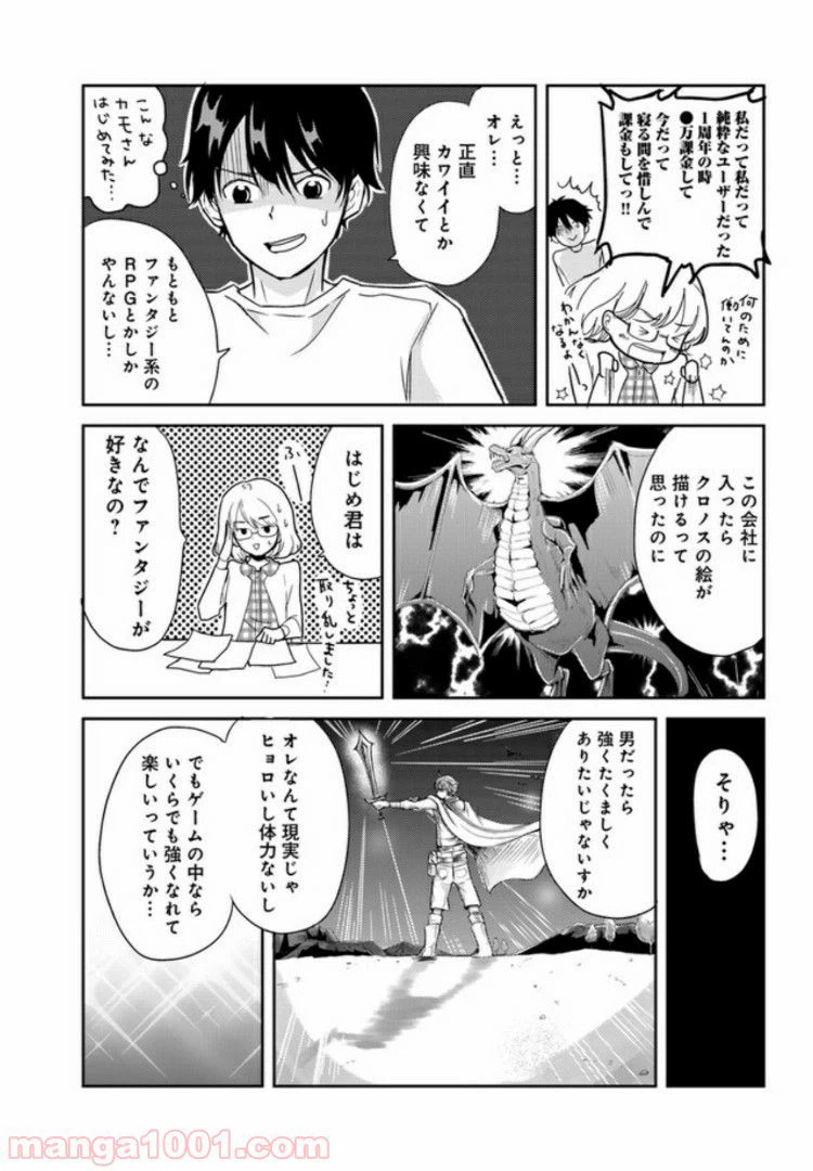 ページ 15 — 第1話