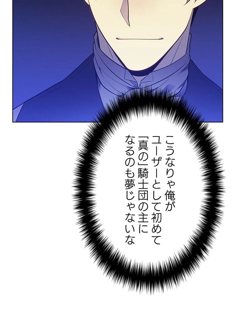 ページ 13 — 第152話