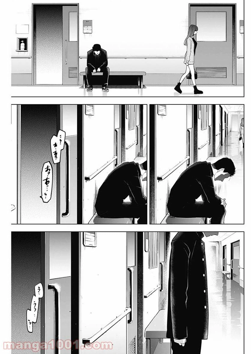 ページ 17 — 第64話