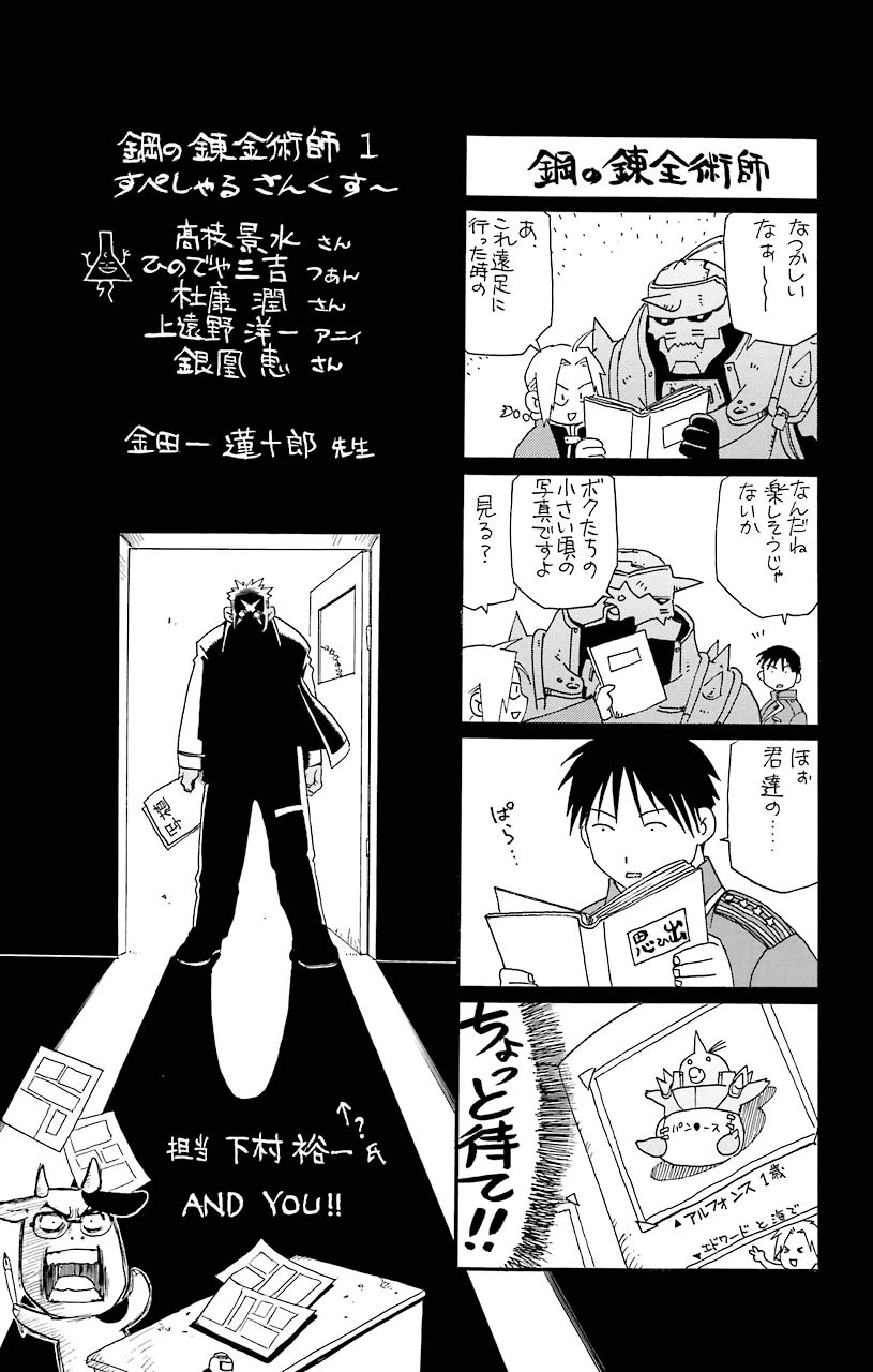 ページ 42 — 第4話