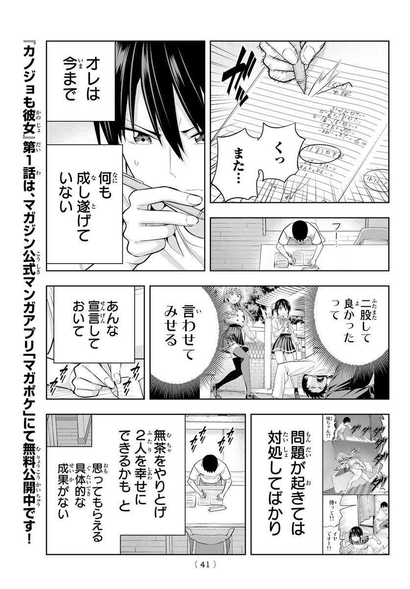 ページ 5 — 第108話