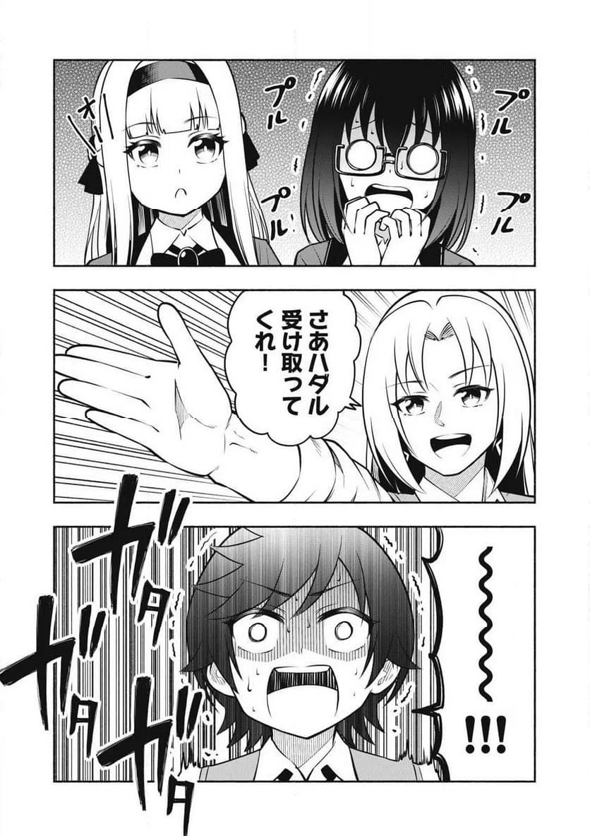 ページ 7 — 第14.1話