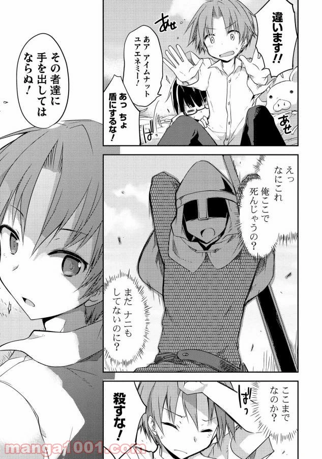 ページ 11 — 第1話