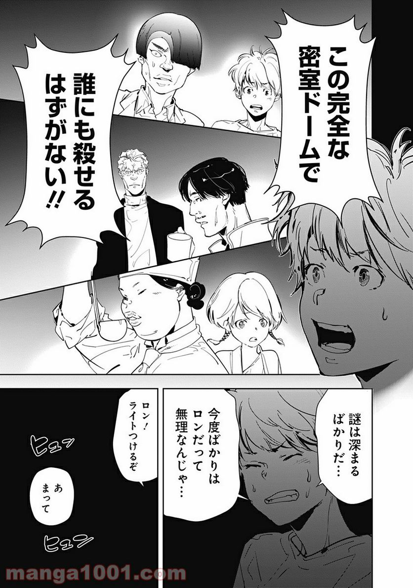 ページ 21 — 第12話