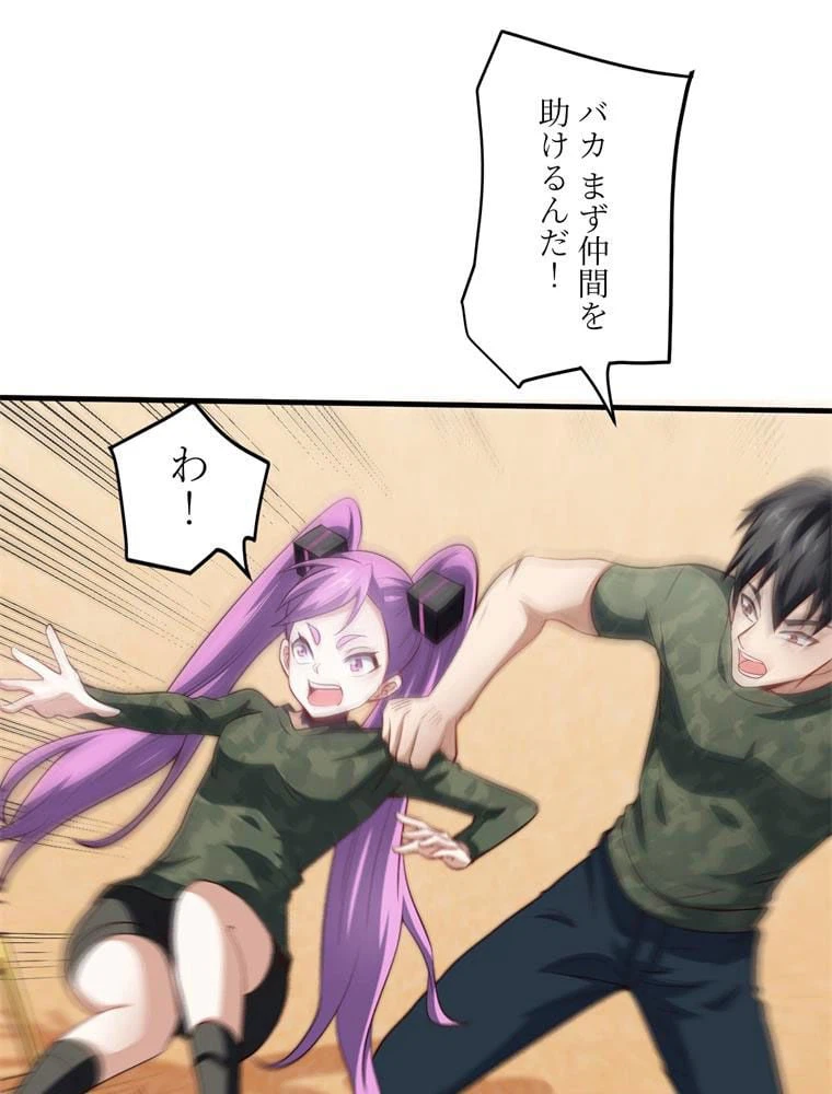 ページ 7 — 第78話