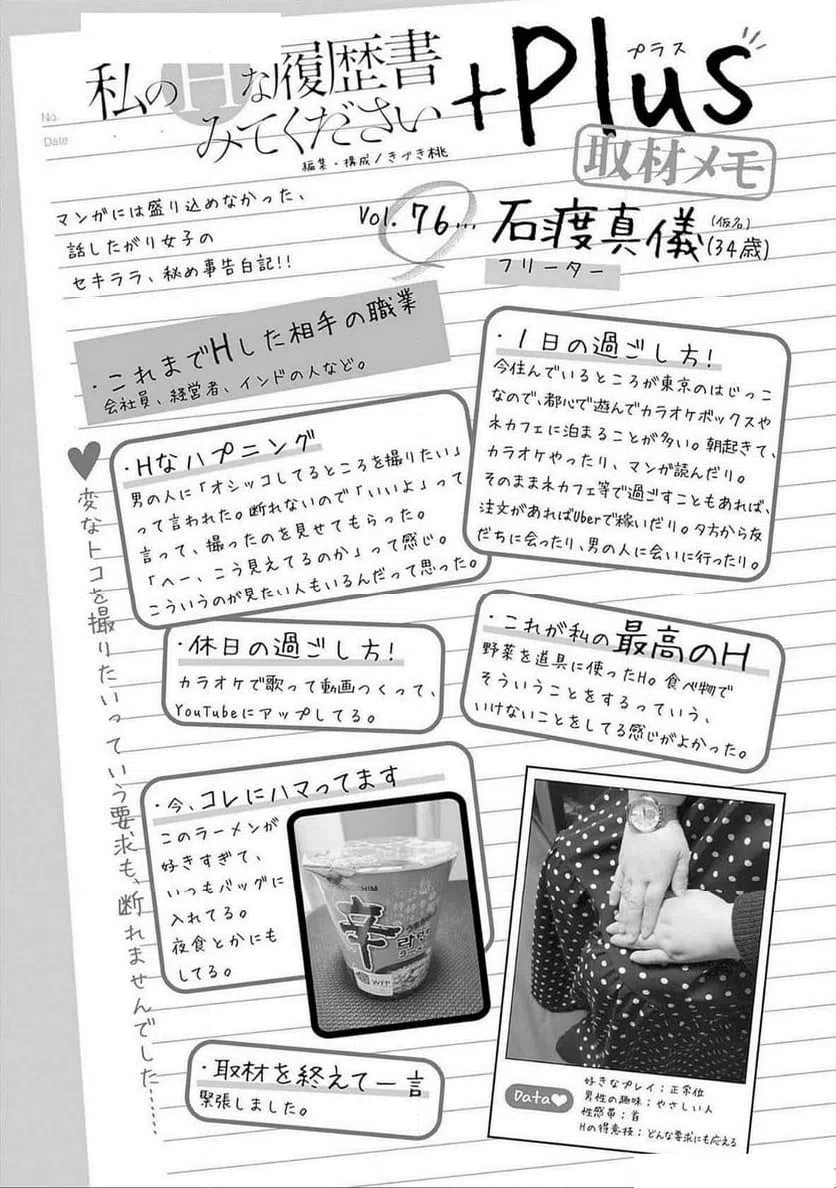 ページ 25 — 第77話