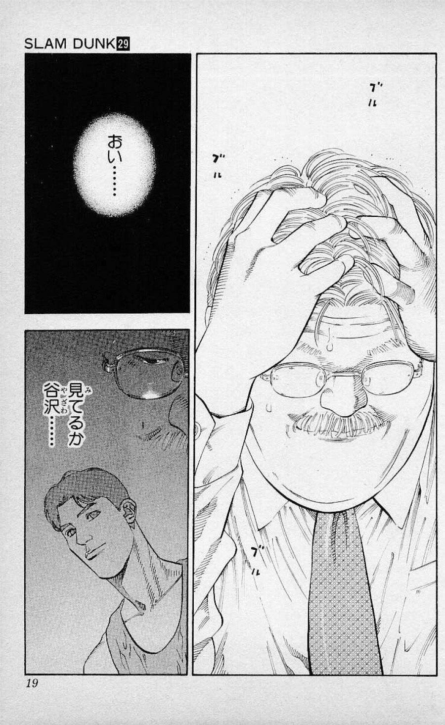 ページ 13 — 第252話