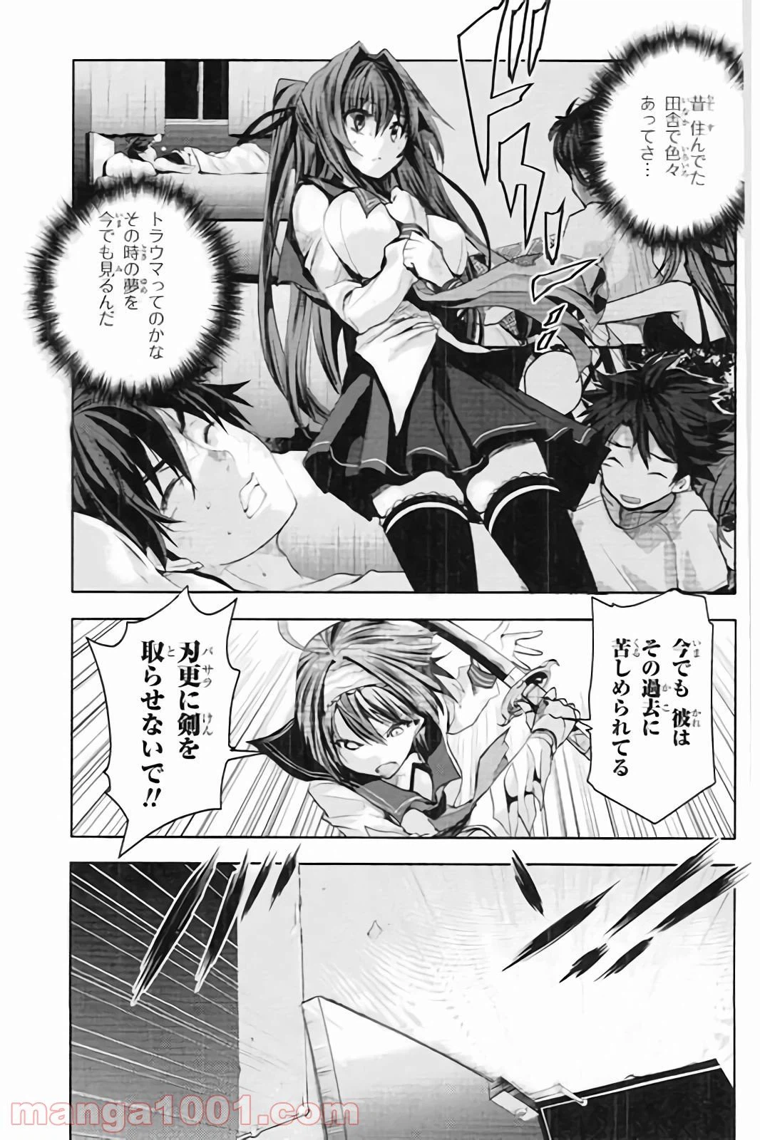 ページ 19 — 第7話