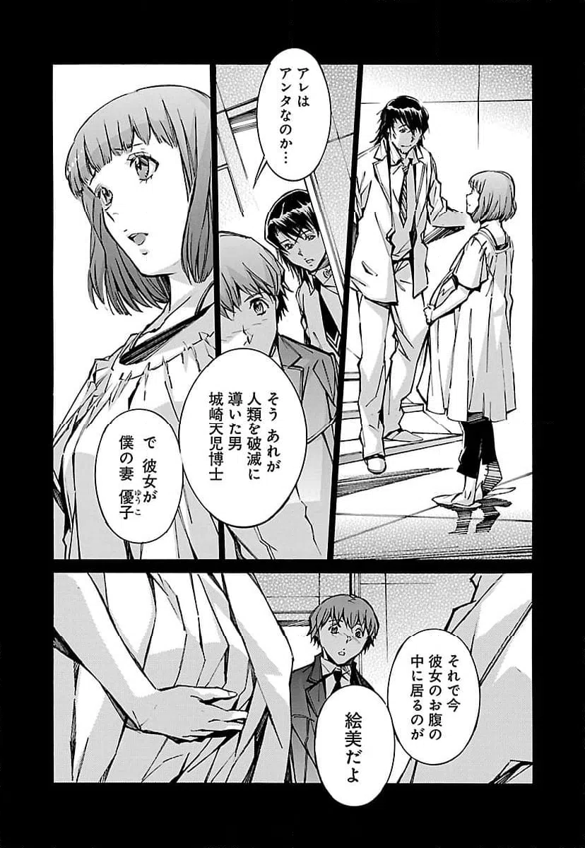 ページ 6 — 第66話