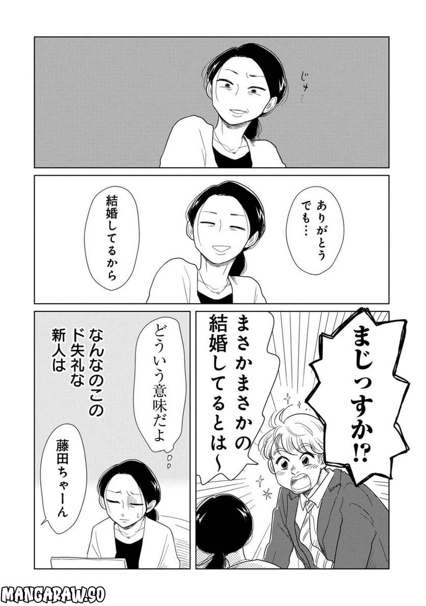 ページ 6 — 第13話