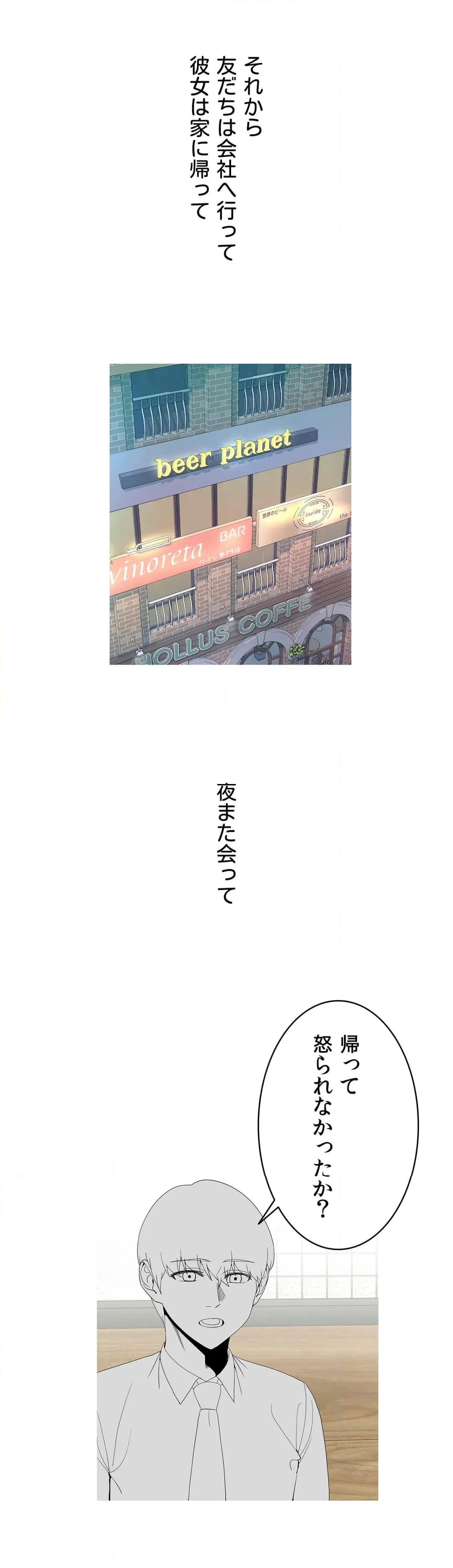 ページ 13 — 第20話