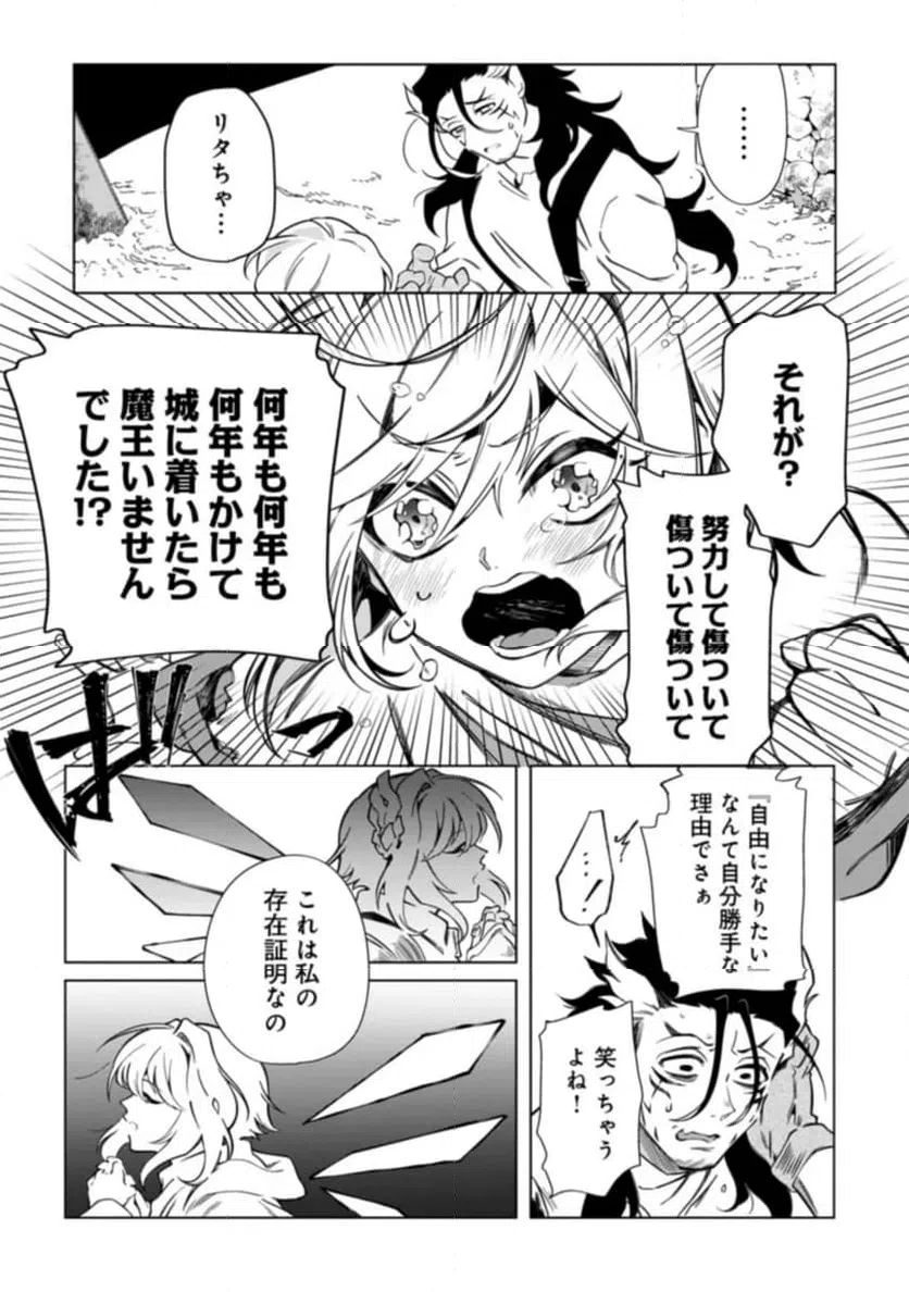 ページ 27 — 第1話