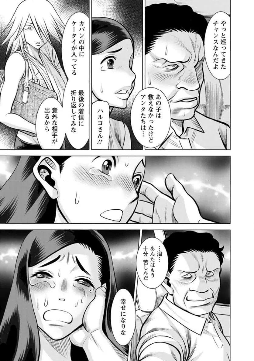 ページ 11 — 第52話