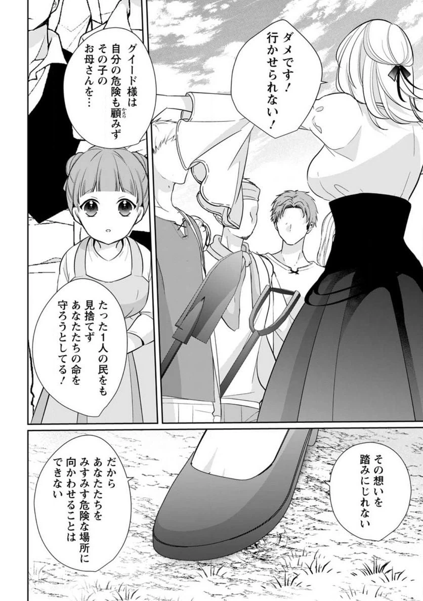 ページ 8 — 第28話