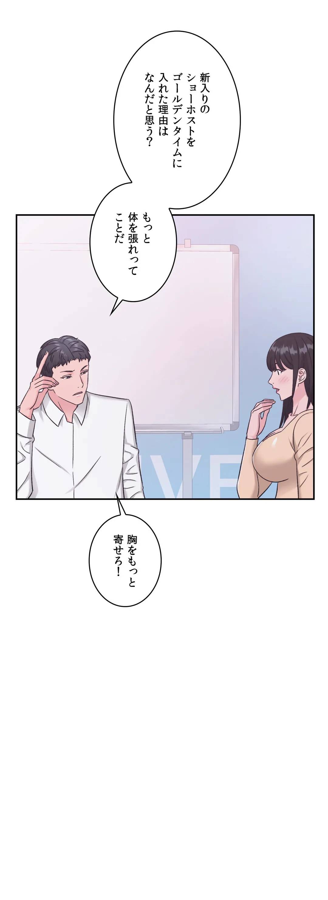 ページ 6 — 第5話