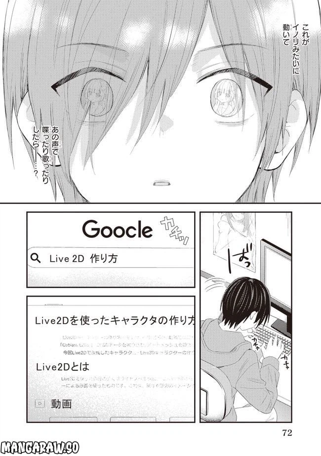 ページ 4 — 第3話