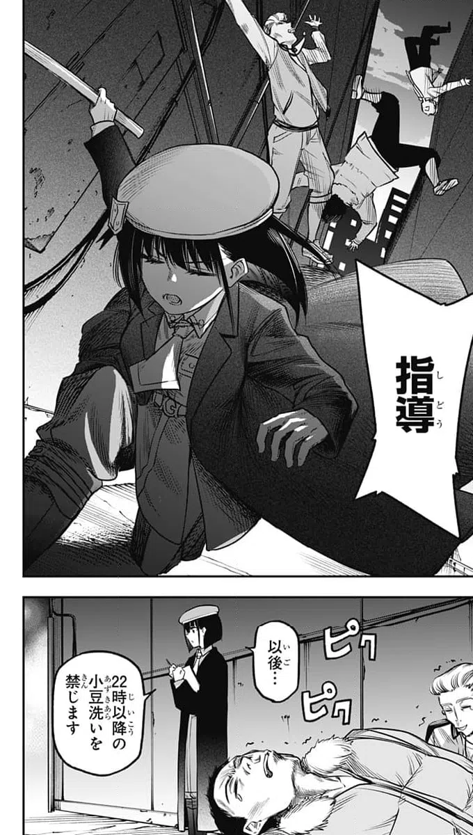 ページ 10 — 第16話