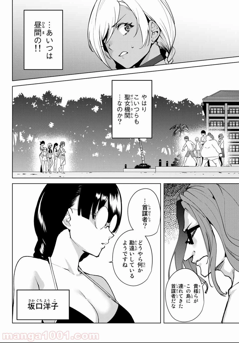 ページ 4 — 第54話